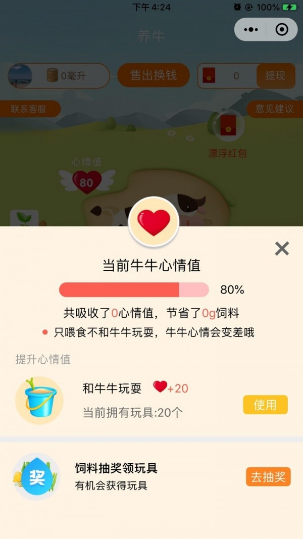 养殖分红汉化版截图3