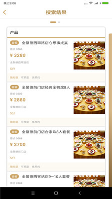 首客首享免费版截图3