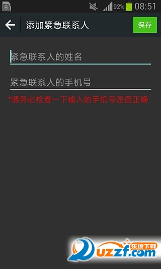 GPS救援正式版截图4
