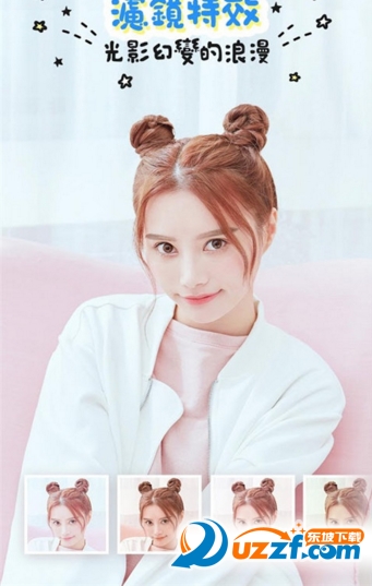 百变美颜相机免费版截图4