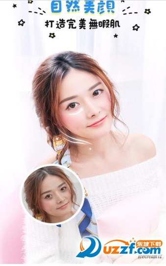 百变美颜相机免费版截图3