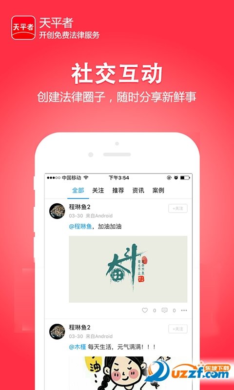 天平者无限制版截图4