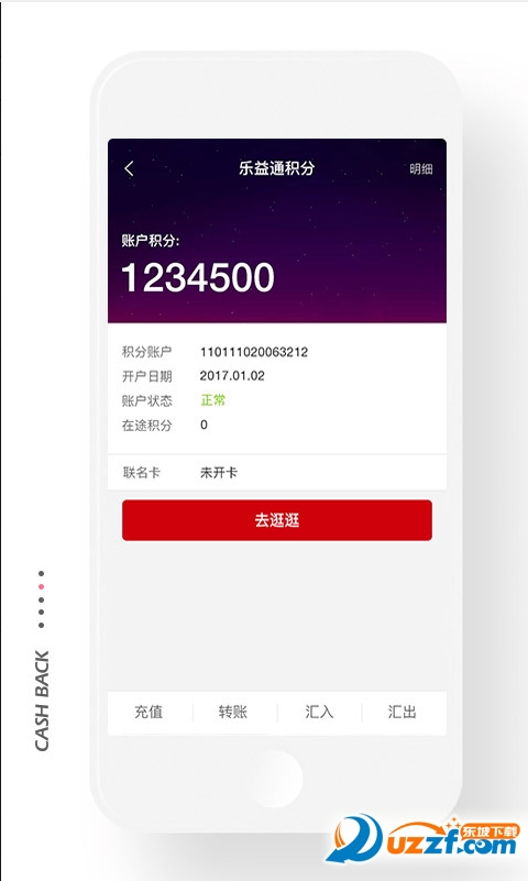 中信乐益通积分安卓版截图2