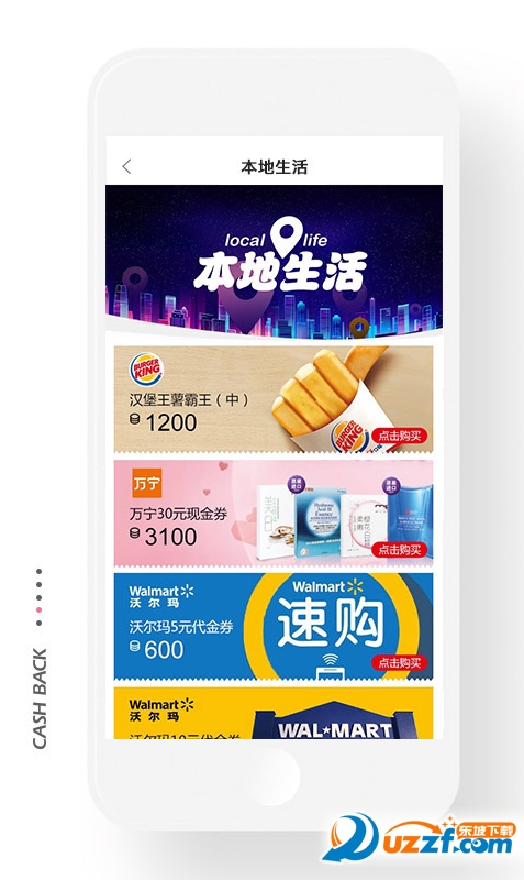 中信乐益通积分安卓版截图4