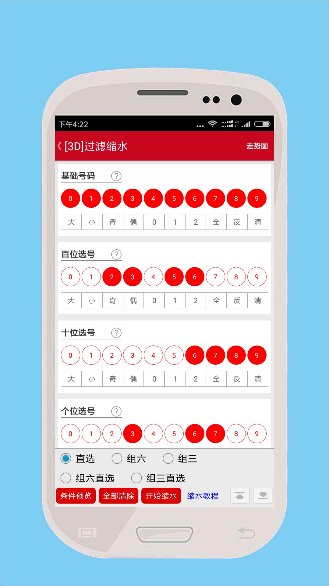 澳门四不像图正版资料大全