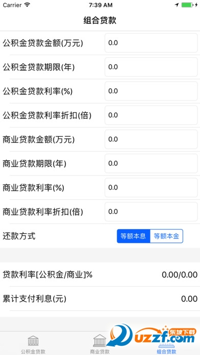 公积金计算器