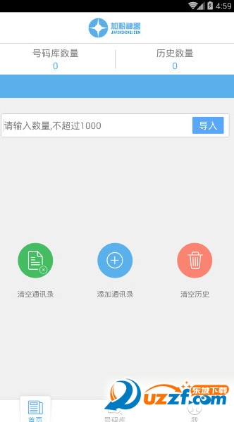 微商爆粉神器修改版截图2