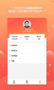 叫人干活无限制版截图2