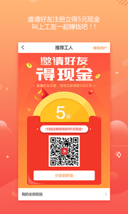 叫人干活无限制版截图3