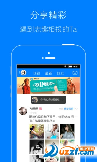 掌上和州汉化版截图2