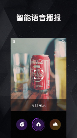 看道物体识别完整版截图2