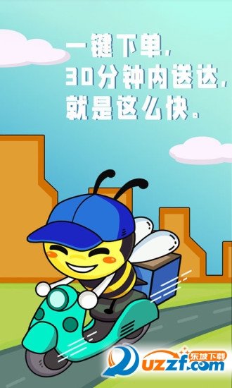 蜜蜂军团