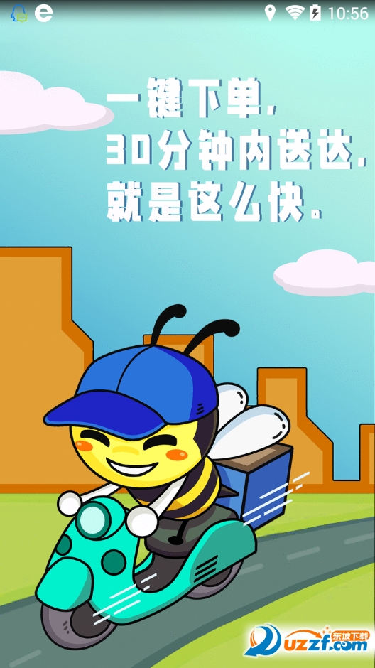 蜜蜂军团安卓版截图2