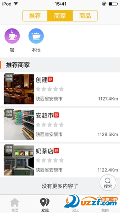镇坪通精简版截图2