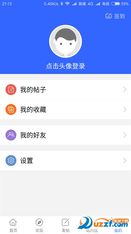 辽警人无限制版截图3