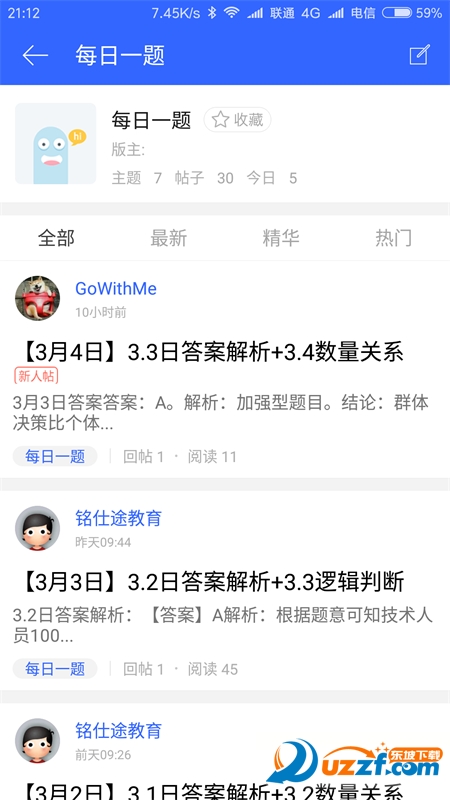 辽警人无限制版截图2