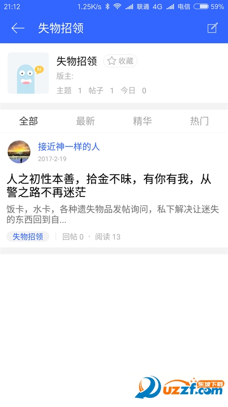 辽警人无限制版截图4