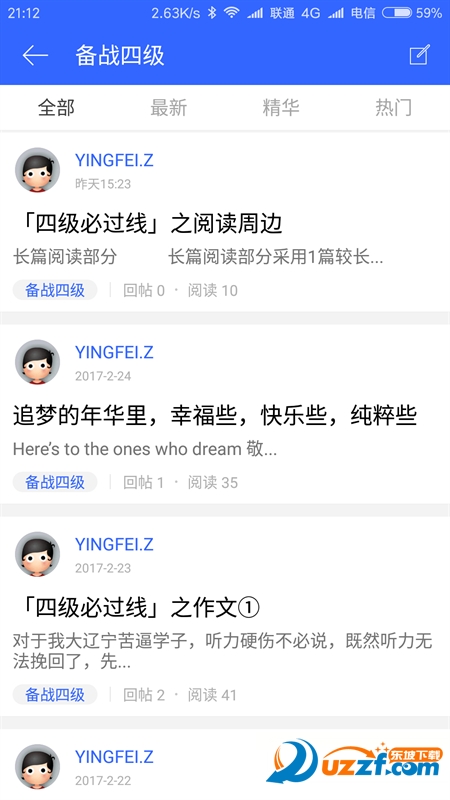 辽警人无限制版截图5