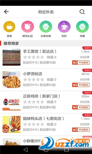 玉山同城汉化版截图4