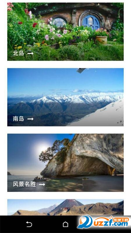 游美景官方版截图4