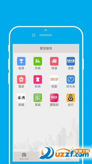 路引通汉化版截图3