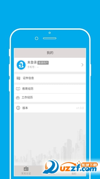 路引通汉化版截图2
