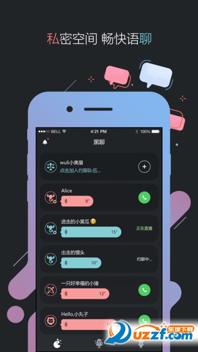 黑黑官方版截图4