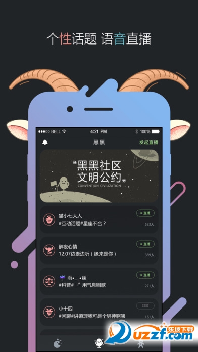 黑黑官方版截图2