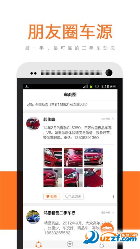 收车神器汉化版截图4