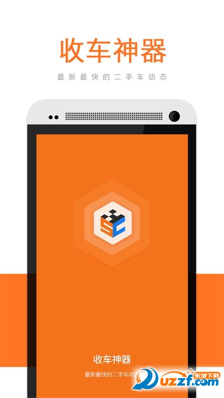 收车神器汉化版截图2