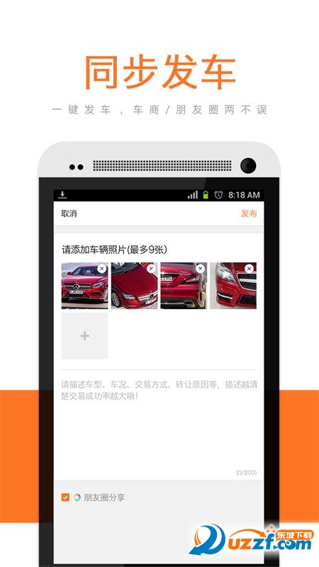 收车神器汉化版截图3