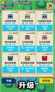 欢乐宝箱红包版截图2