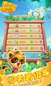 消消乐红包版截图2