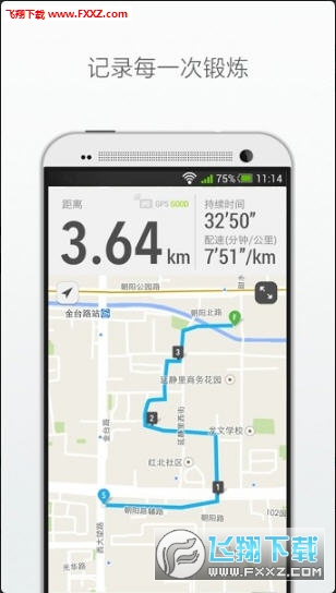 动动计步器无限制版截图2