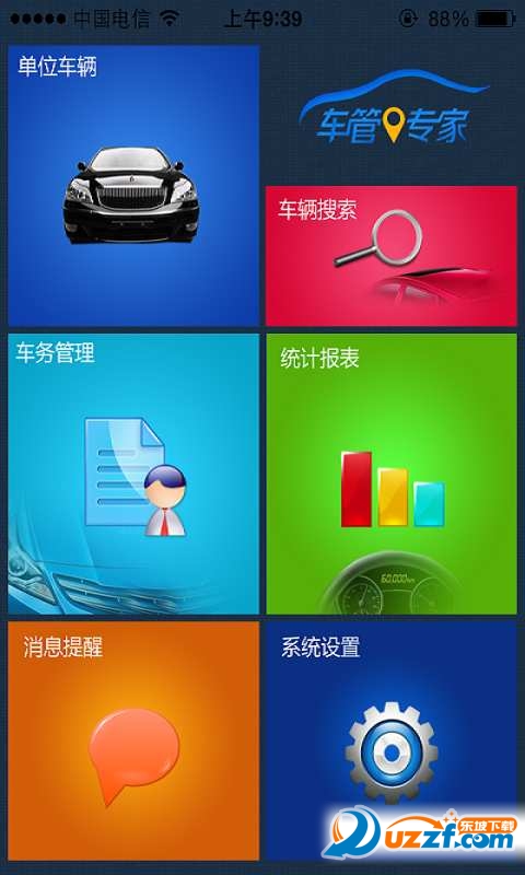 车管专家