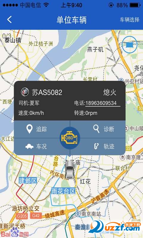 车管专家去广告版截图3