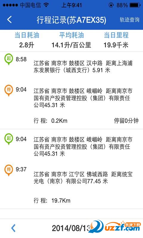 车管专家去广告版截图2