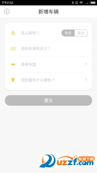 易行泊车精简版截图2