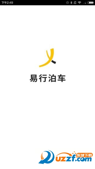易行泊车精简版截图4