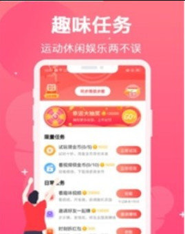 步步赢赢官方正版截图2
