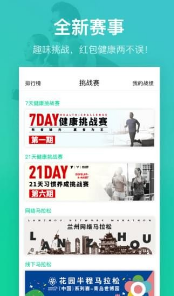 和谐跑赚钱网页版截图3