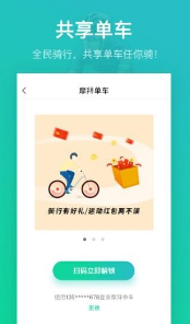 和谐跑赚钱