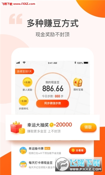 愉动无限制版截图3