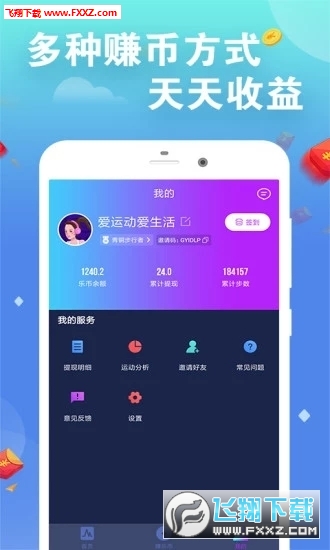 步数生金汉化版截图2