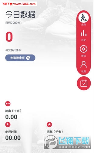 乐步走路赚钱