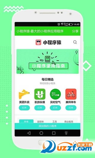 小程序猿