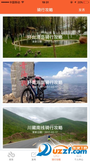 米骑软件