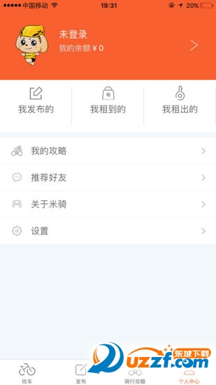 米骑软件官方版截图2