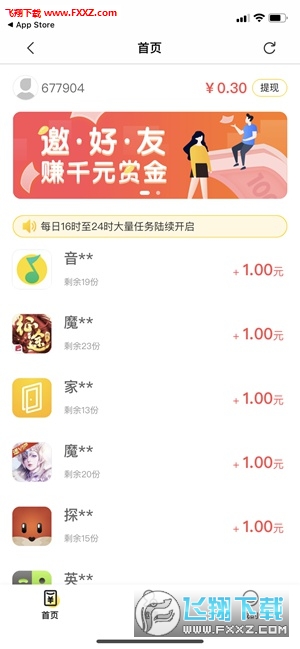 芒果试玩官方正版截图3