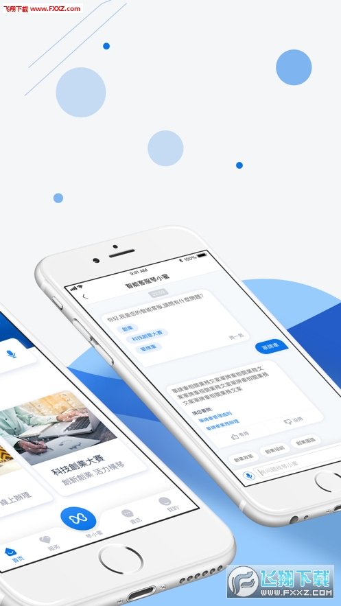 琴澳通官方正版截图3